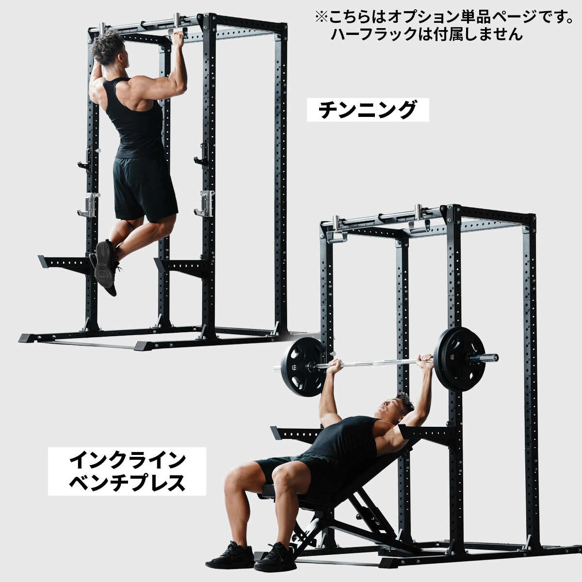 パワーラック アタッチメント POWER RACK ATTACHMENT 筋力トレーニング