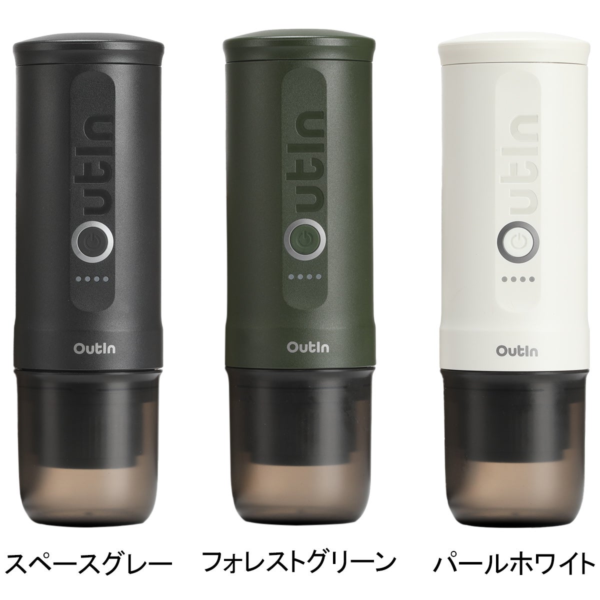 アウティン ポータブル電動エスプレッソマシン OutIn Nano 水出し可