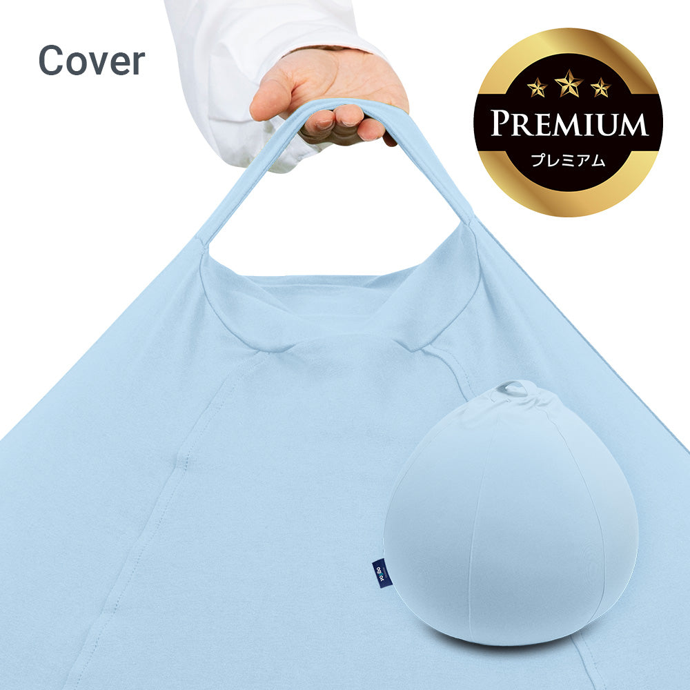 公式】Yogibo Drop Premium（ヨギボー ドロップ プレミアム）用カバー