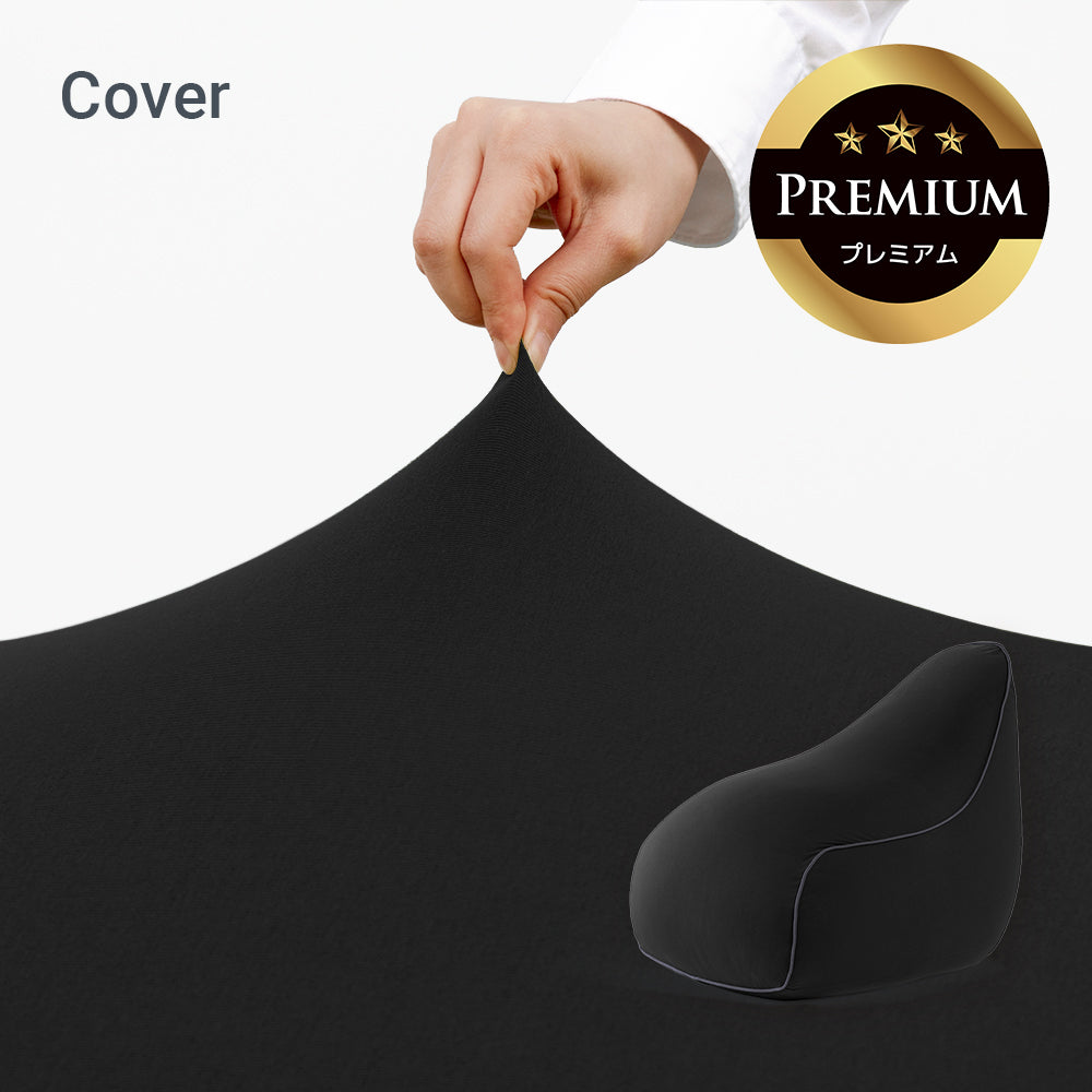 公式】Yogibo Lounger Premium（ヨギボー ラウンジャー プレミアム）用