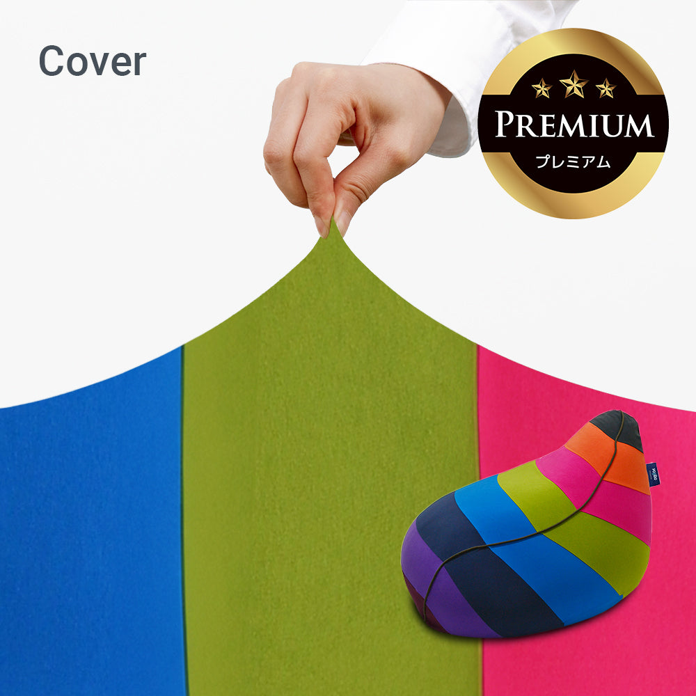 公式】Yogibo Lounger Rainbow Premium（ラウンジャー レインボー