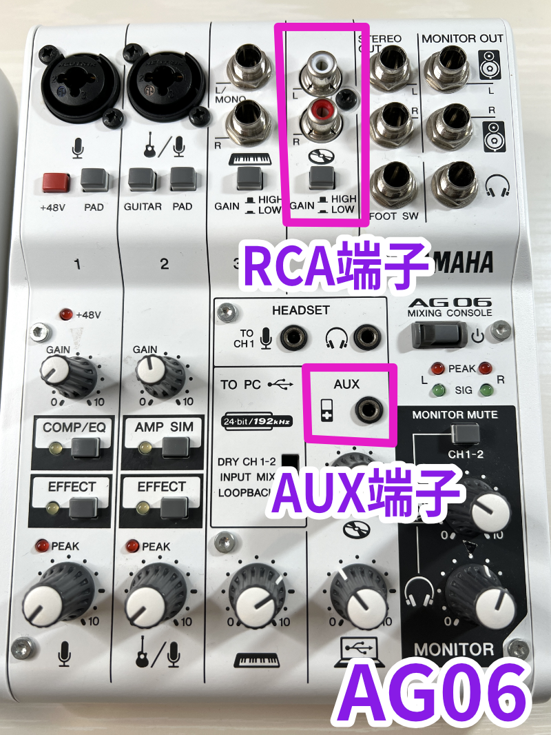YAMAHAミキサーAG03 AG06の違い。どっちを買えば良いか教えます