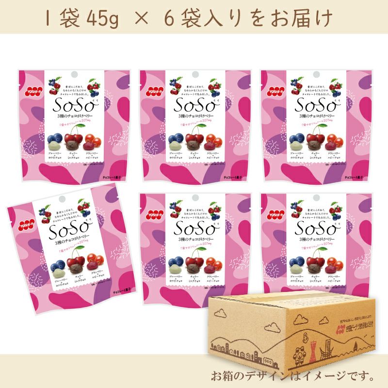 チョコがけナッツとドライフルーツ | 吉田ピーナツ食品 ぴぃきち堂