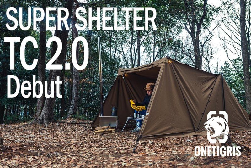 OneTigris スーパーシェルター TC 2.0 ｜大人の秘密基地のような