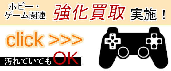 足立区・葛飾区の大型リサイクルショップ｜遊遊市場