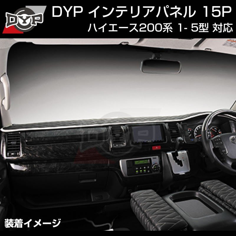 ダークプライム内装近似色【マホガニ調黒木目 】インテリアパネル15P