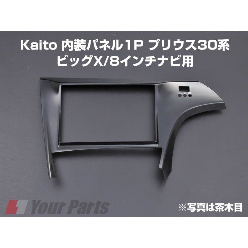 ピアノブラック】インテリアパネル1P プリウス30系(H21/5〜) ZVW30