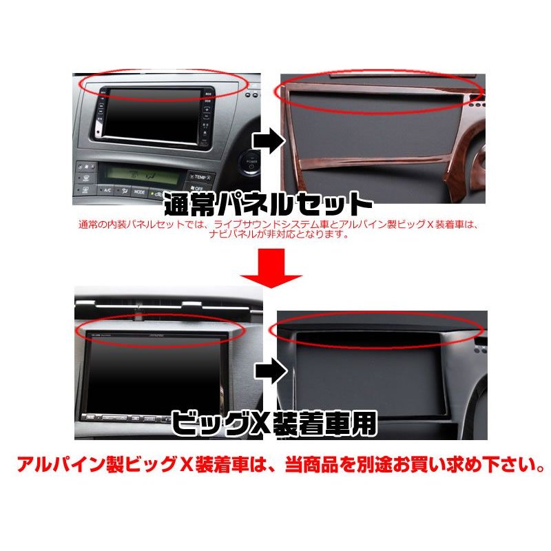 ピアノブラック】インテリアパネル1P プリウス30系(H21/5〜) ZVW30