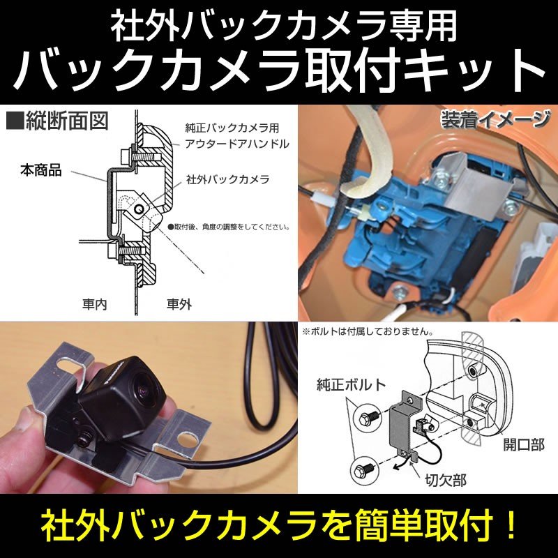 エブリィワゴン DA17W パーツ バックカメラ 取付キット DA17W / V (H27