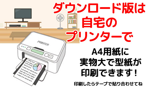 ツナギの型紙 婦人S/M/L/2Lサイズ【ダウンロード専用】 | うさこの