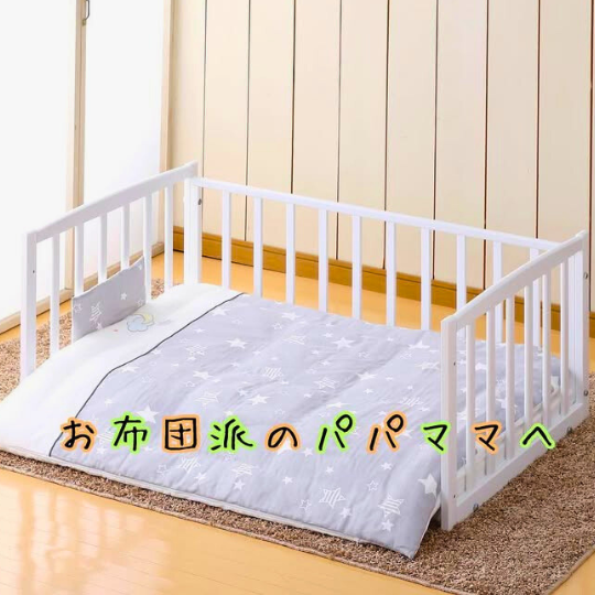 おふとんサークル（ひのきすのこ床板付き） | 国産ベビーベッド製造