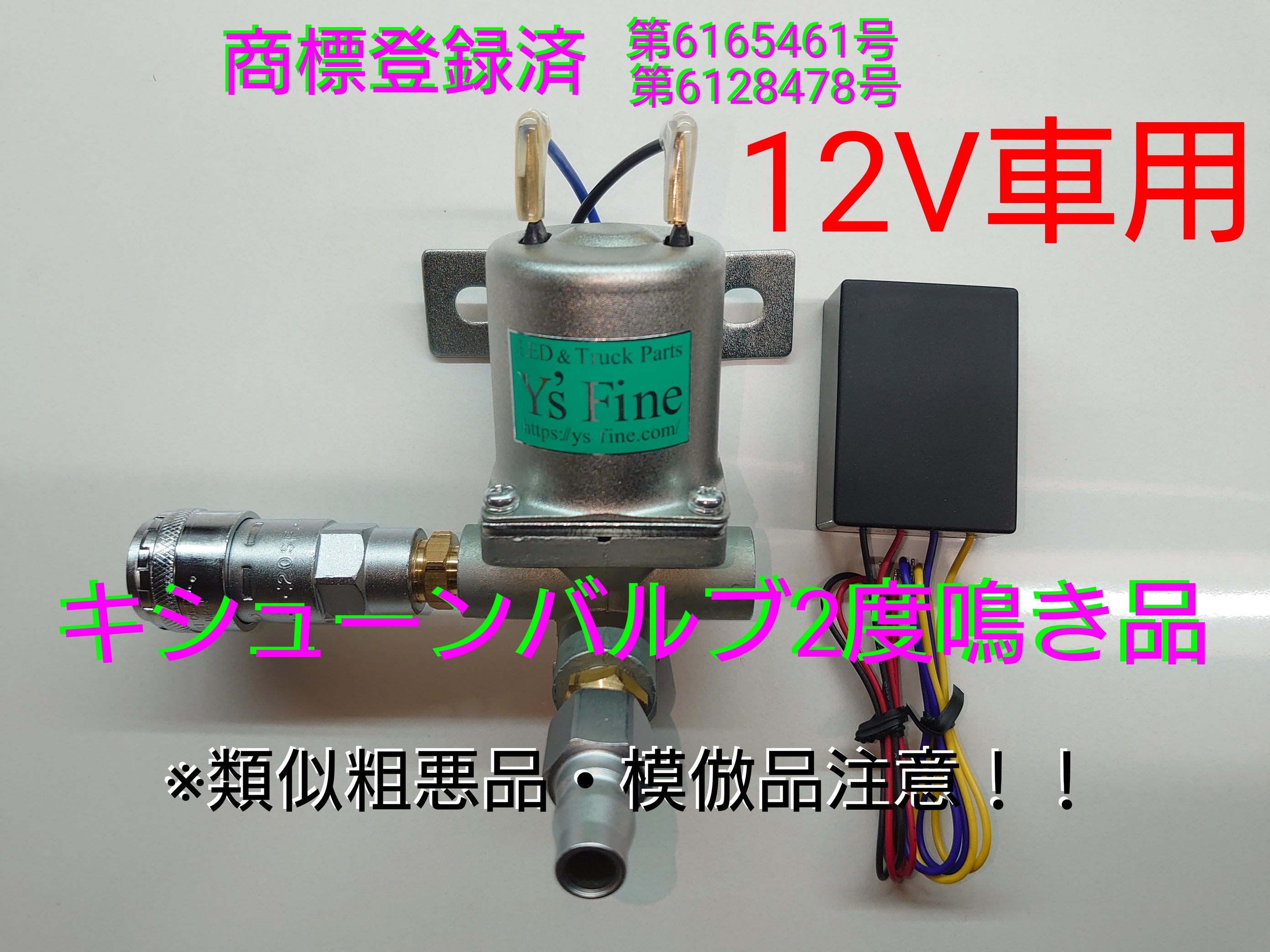 光センサー キシューン 排気バルブ 改良版！！ 排気ブレーキ用リレー光