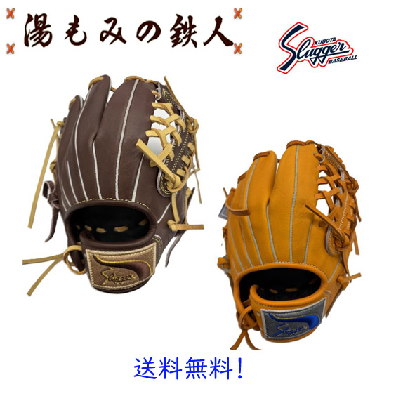 久保田スラッガー 少年軟式グローブ KSN-J7 左投げ用有り 送料無料