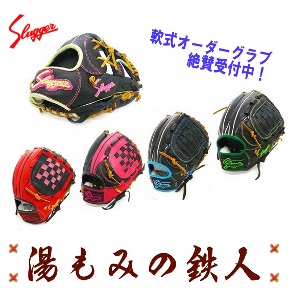 久保田スラッガー 軟式・ソフトオーダーグラブ 内野手/オール