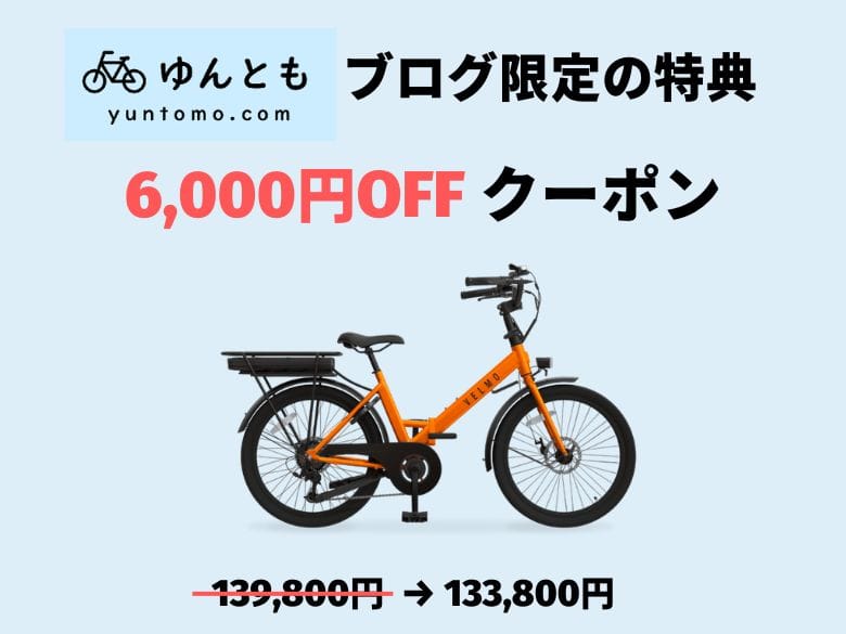 VELMO「PULSE」をレビュー！おしゃれ・安定感・力強さの三拍子揃った