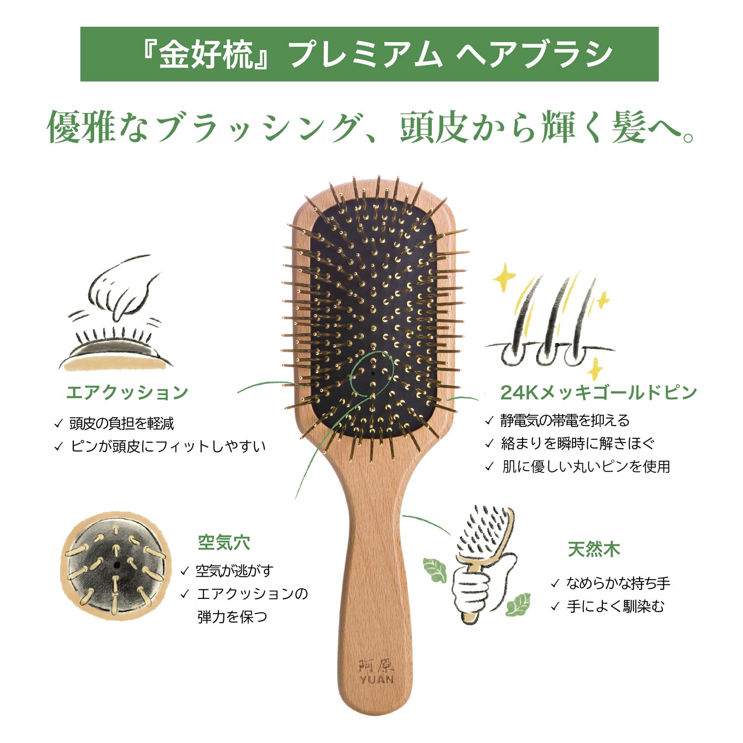 金好梳ヘアブラシ｜24Kゴールドピンで美髪ケア（くし クシ 櫛 パドル