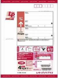 レターパックプラス・レターパックライトの商品解説（スピードの差）