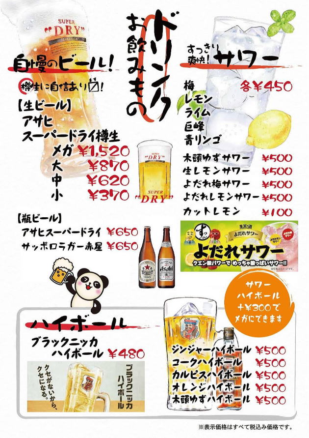 メニュー - ゆ～ちゃんラーメン