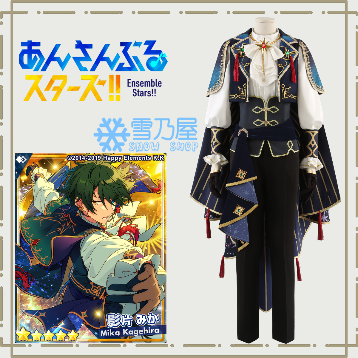 あんスタMusic Valkyrie新曲 星の鳴動響きし時に 斎宮宗 影片みか