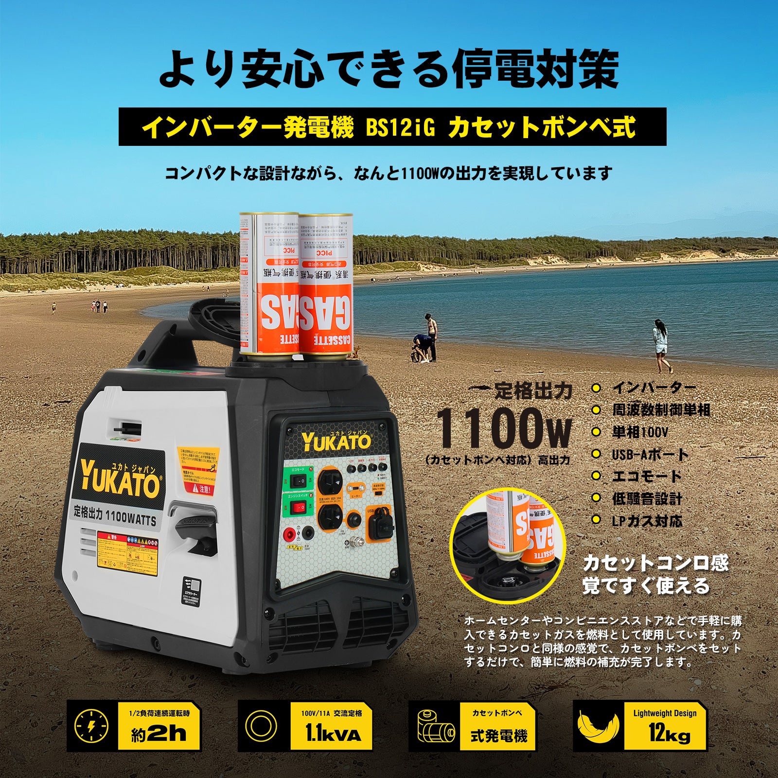 YUKATOジャパン公式サイト