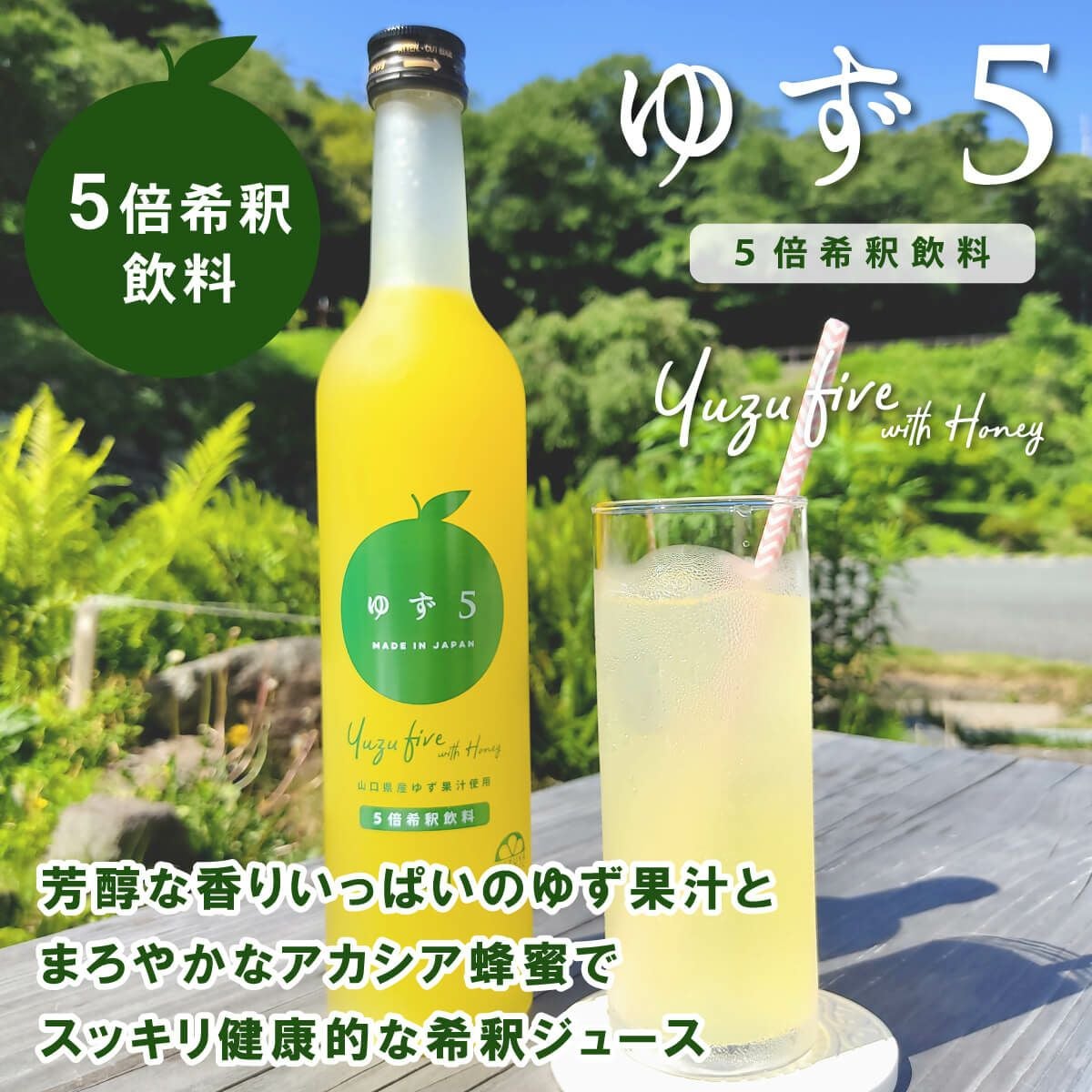 ゆず5（1.8L/一升瓶）6本 | 柚子屋本店ONLINE STORE