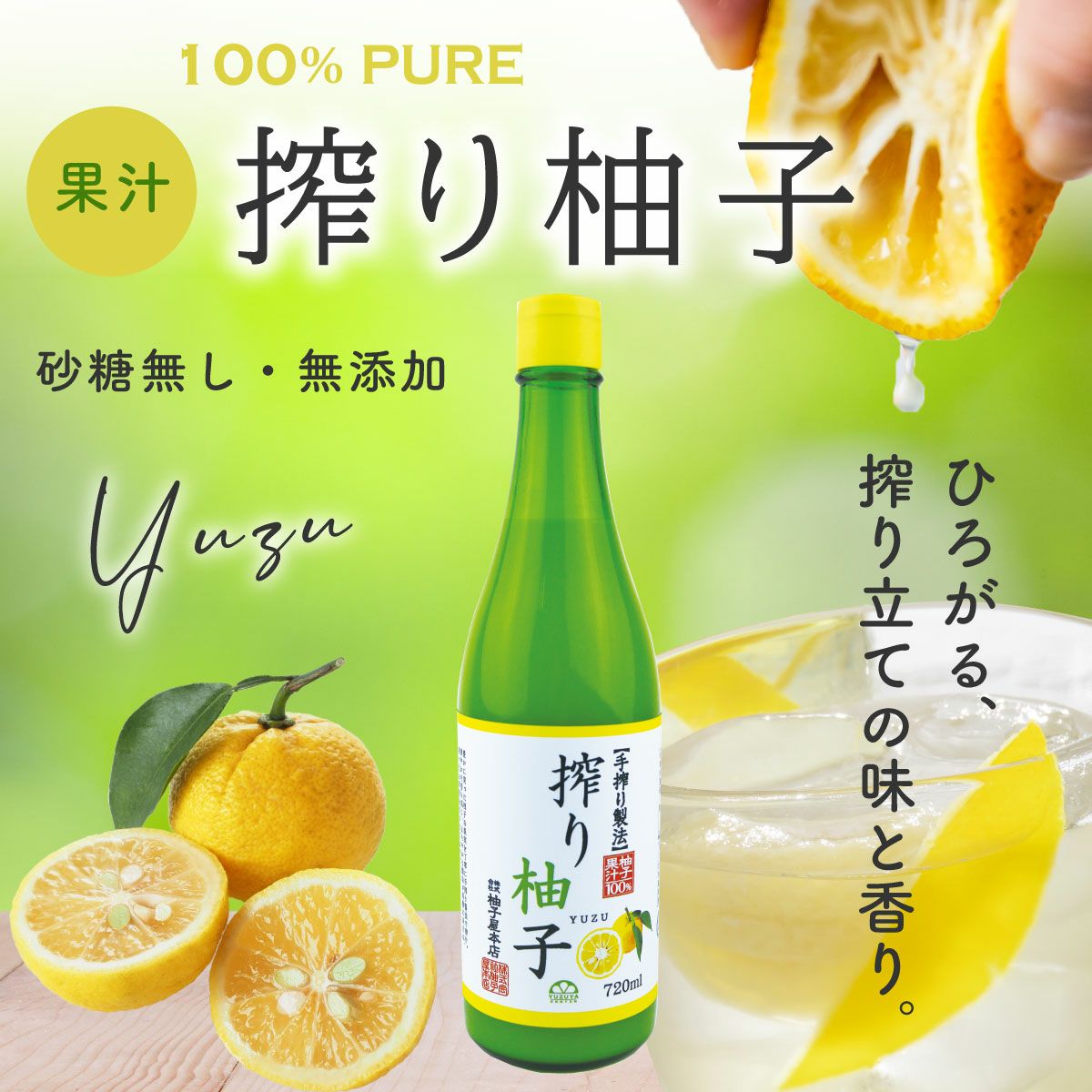 夏みかんドレッシング（280ml）[94685]包装不可（社外品） | 柚子屋