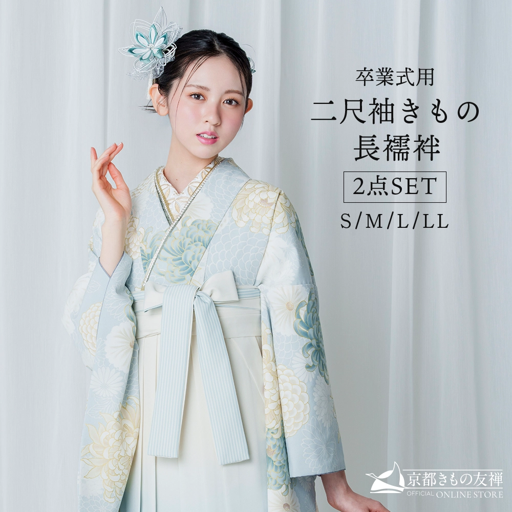 h6540】【レンタル】二尺袖きもの 2点セット (二尺袖 / 長襦袢) 袴