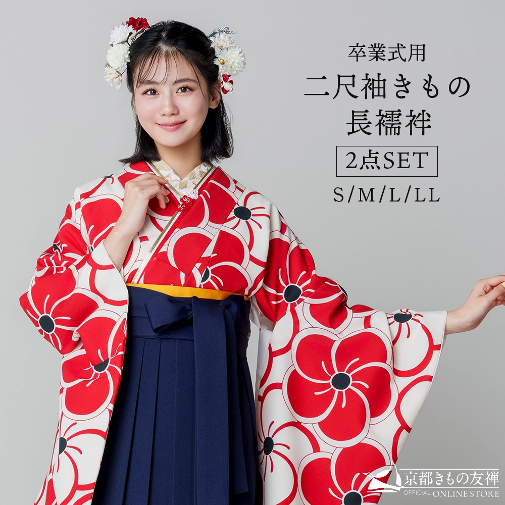 h6523】【レンタル】二尺袖きもの 2点セット (二尺袖 / 長襦袢) 袴