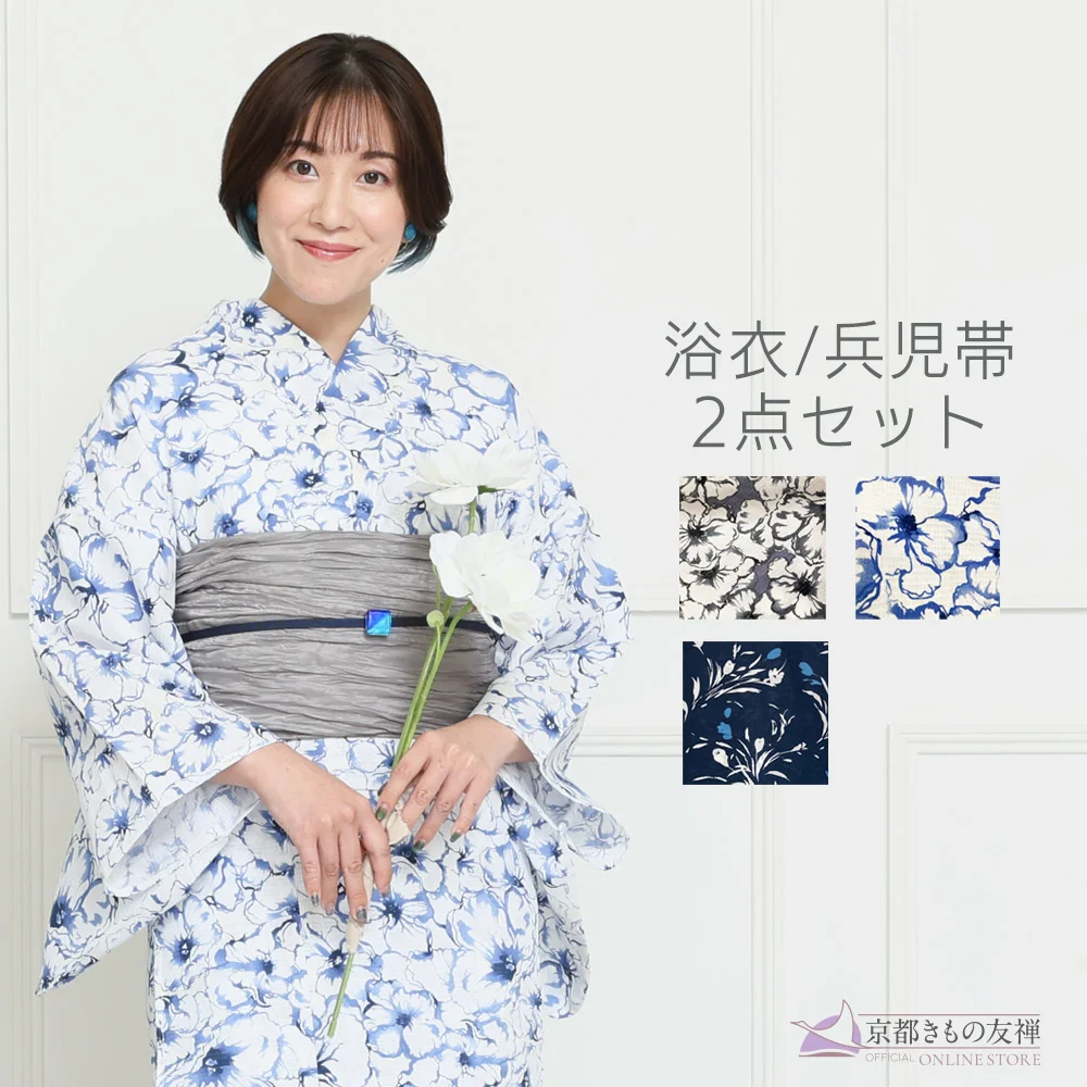 y2412004】浴衣 レディース 兵児帯 2点セット 人気の花柄 おすすめ 綿