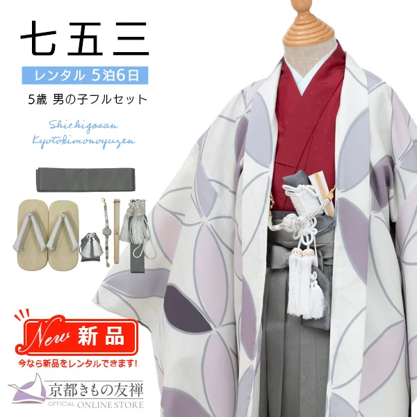 t2252803】【レンタル】七五三 男の子 5歳 羽織袴セット 京WA・KKA