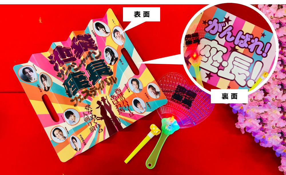 池袋サンシャイン座長フェスティバル～『堂々めぐりの人斬り狼