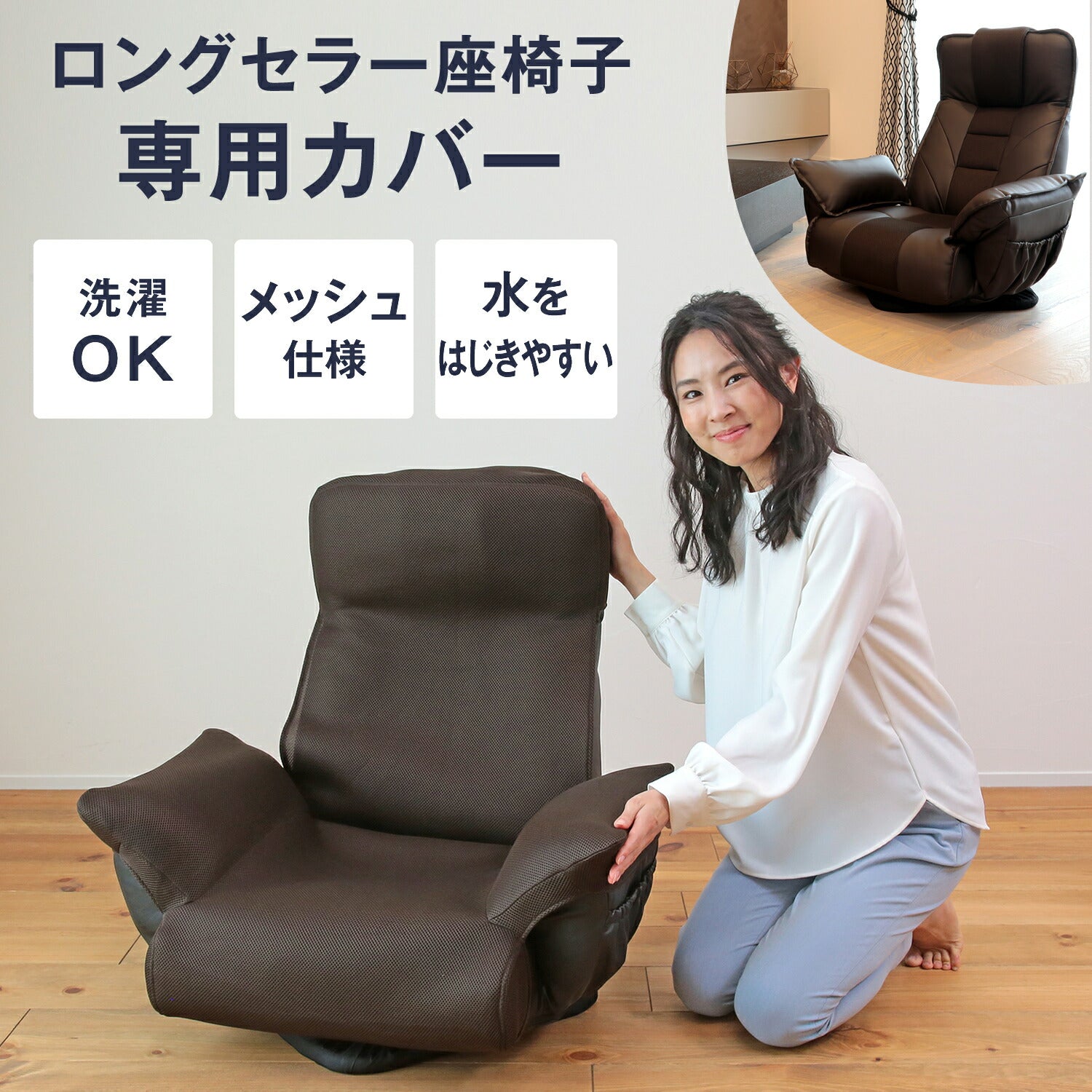 大切な人に贈りたくなる座椅子 「GRANFORT（グランフォート）」旧