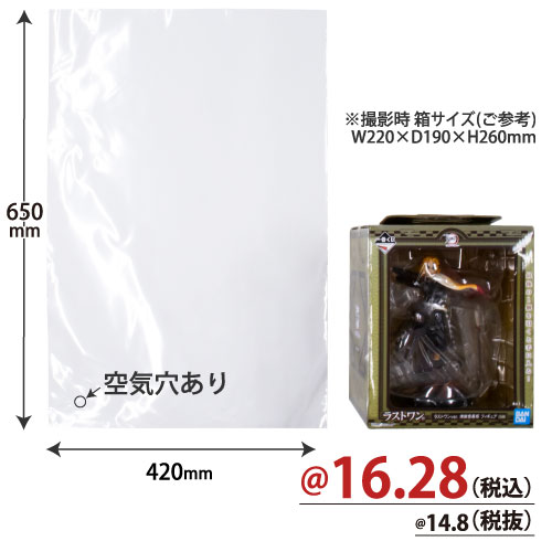 ZAP フィギュア用OP袋ノリナシ W420×H650【500枚/s】 | 株式会社ZAP