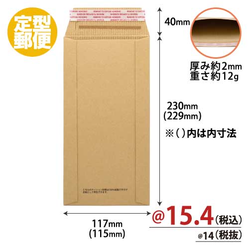 クリックポスト対応梱包資材|株式会社ZAP | 株式会社ZAP(ザップ) 梱包