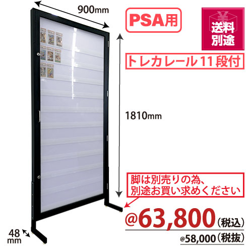 ZAPトレカショーケース(大)H1810 | 株式会社ZAP(ザップ) 梱包資材(梱包