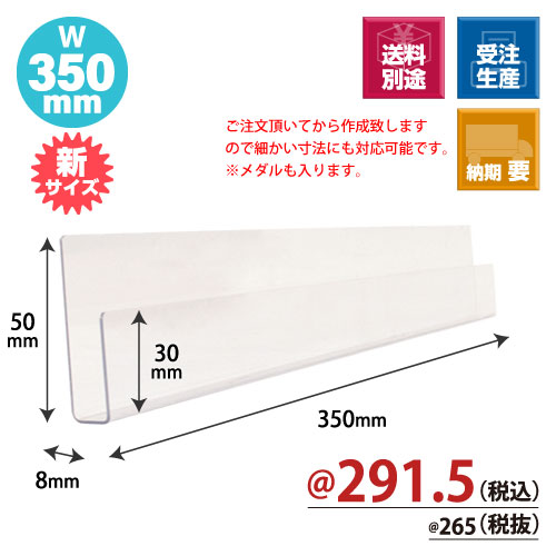 トレカレール W800xH30/50xD5 100個/s | 株式会社ZAP(ザップ) 梱包資材