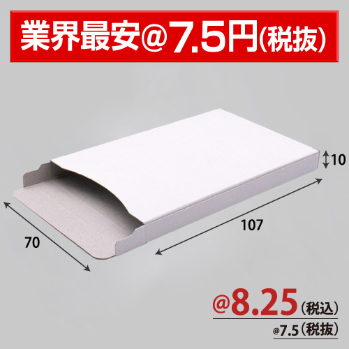 ZAPトレカ用紙箱(たばこサイズ)白 W60×H90×D25mm 1000枚/s | 株式会社