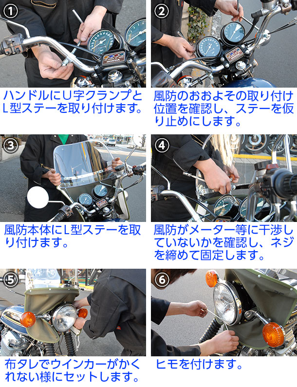 ブルー風防 | 旧車バイクカスタムパーツのゼットファーザーブラザーズ
