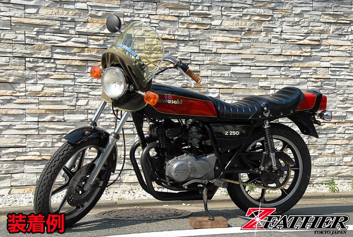 ニッパチ風防/キバミ | 旧車バイクカスタムパーツのゼットファーザー