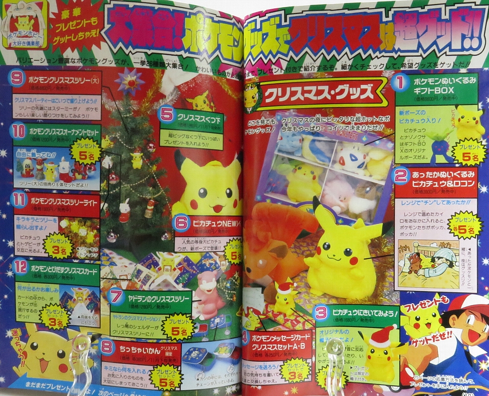 月刊コロコロコミック 1998年12月号 レビュー