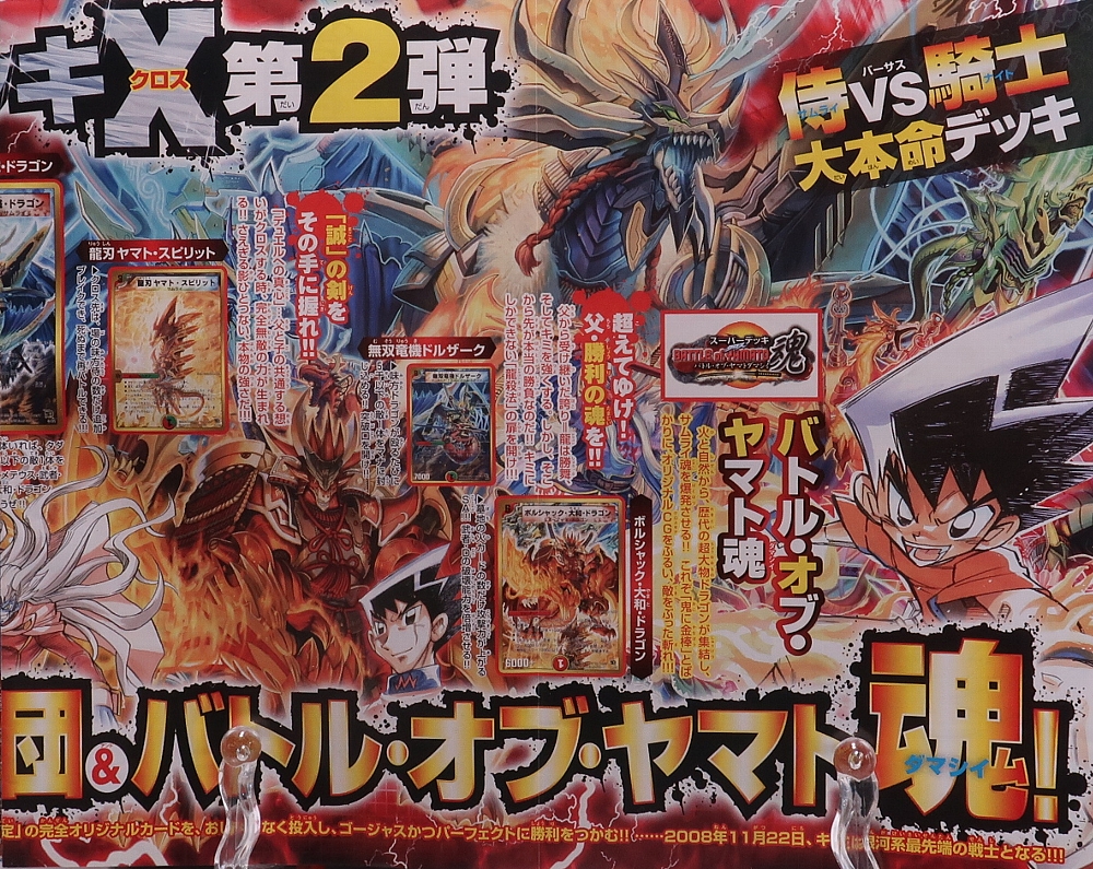 月刊コロコロコミック2008年11月号 レビュー