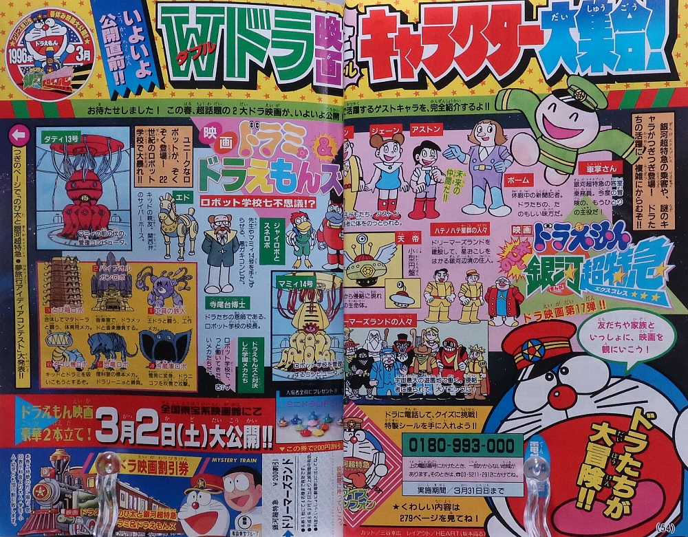 月刊コロコロコミック1996年3月号 小学館 レア レトロ ビーダマン 月刊