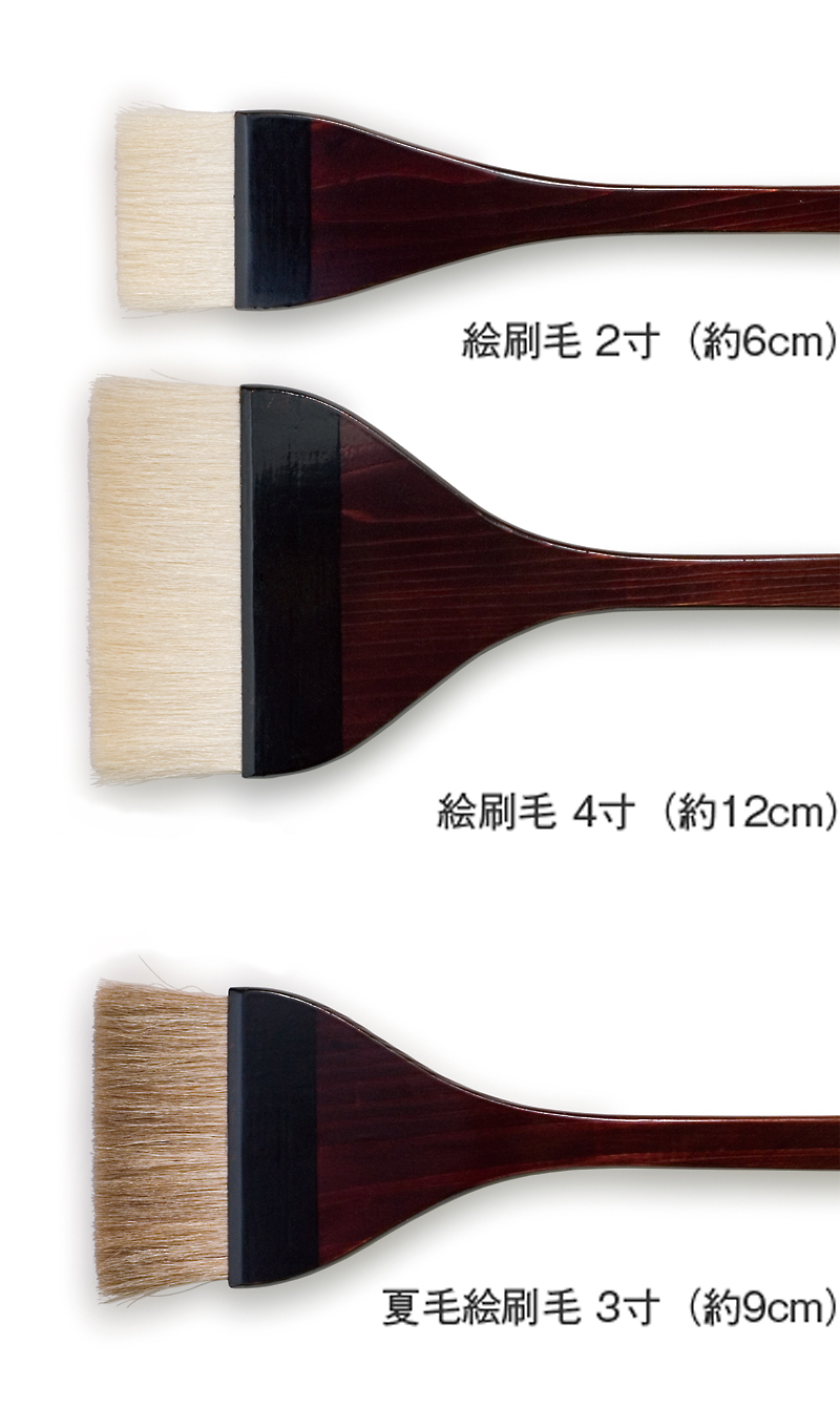 絵刷毛 - えばけ | 武蔵野美術大学 造形ファイル