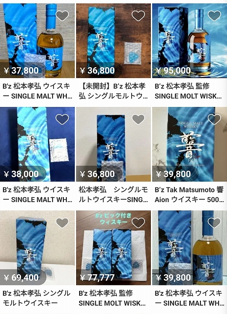 松本孝弘プロデュース、singleMaltウイスキー「AION」開封の儀