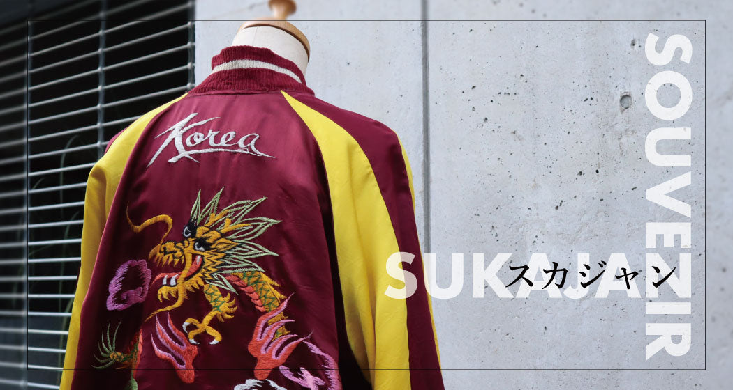 ヴィンテージ古着のオンライン通販なら【公式】古着屋BIG2nd