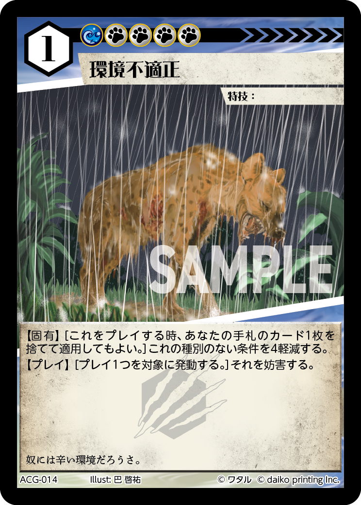 アニマルカードゲーム | Animalカード Game