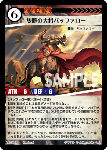 アニマルカードゲーム | Animalカード Game