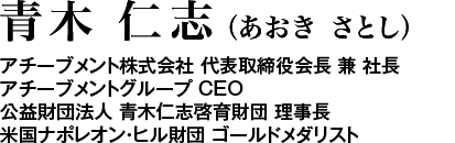 ボース・ウィン・マネジメント・プログラム～ケーススタディマスター編～