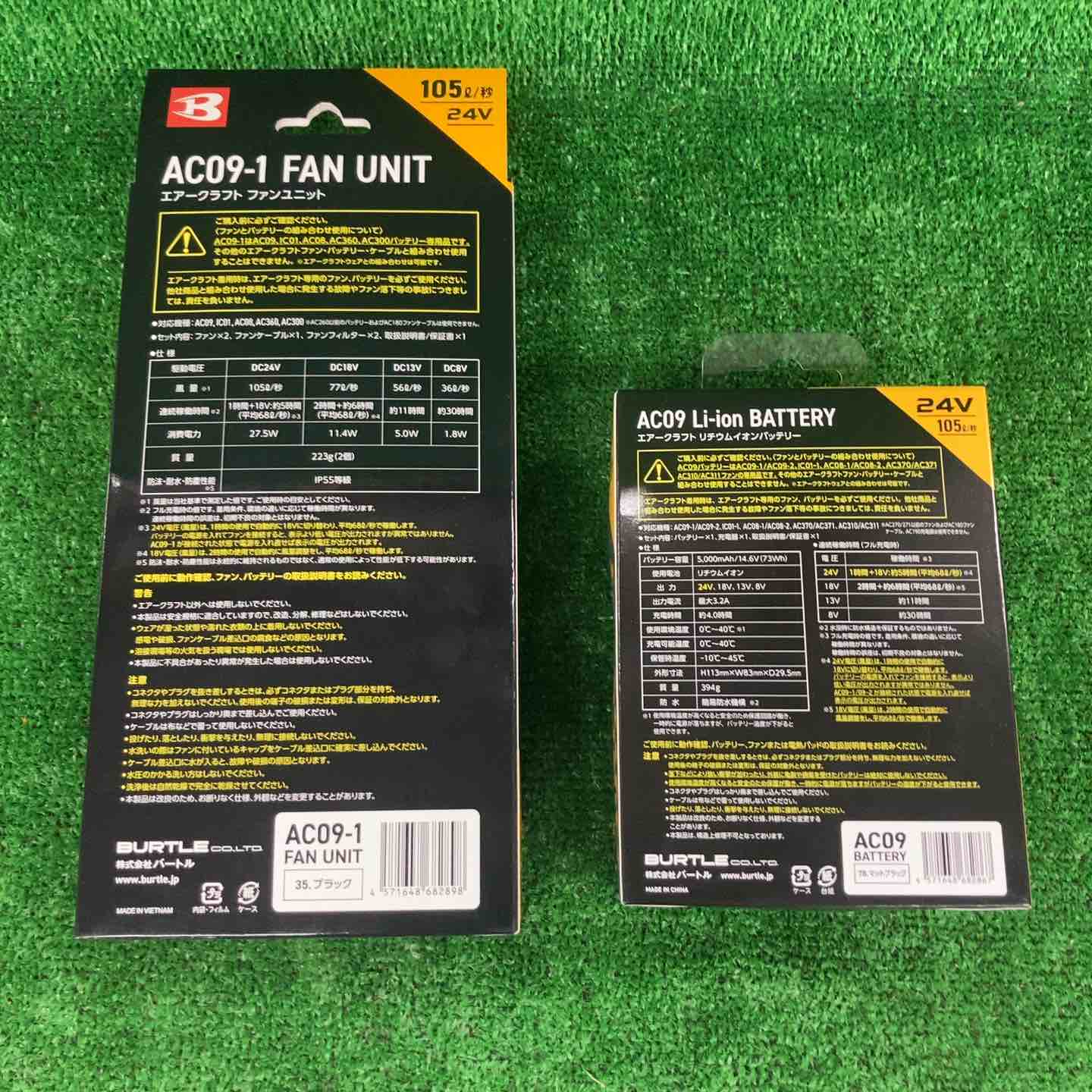 バートル エアークラフト AC09 リチウムイオンバッテリー/AC09-1