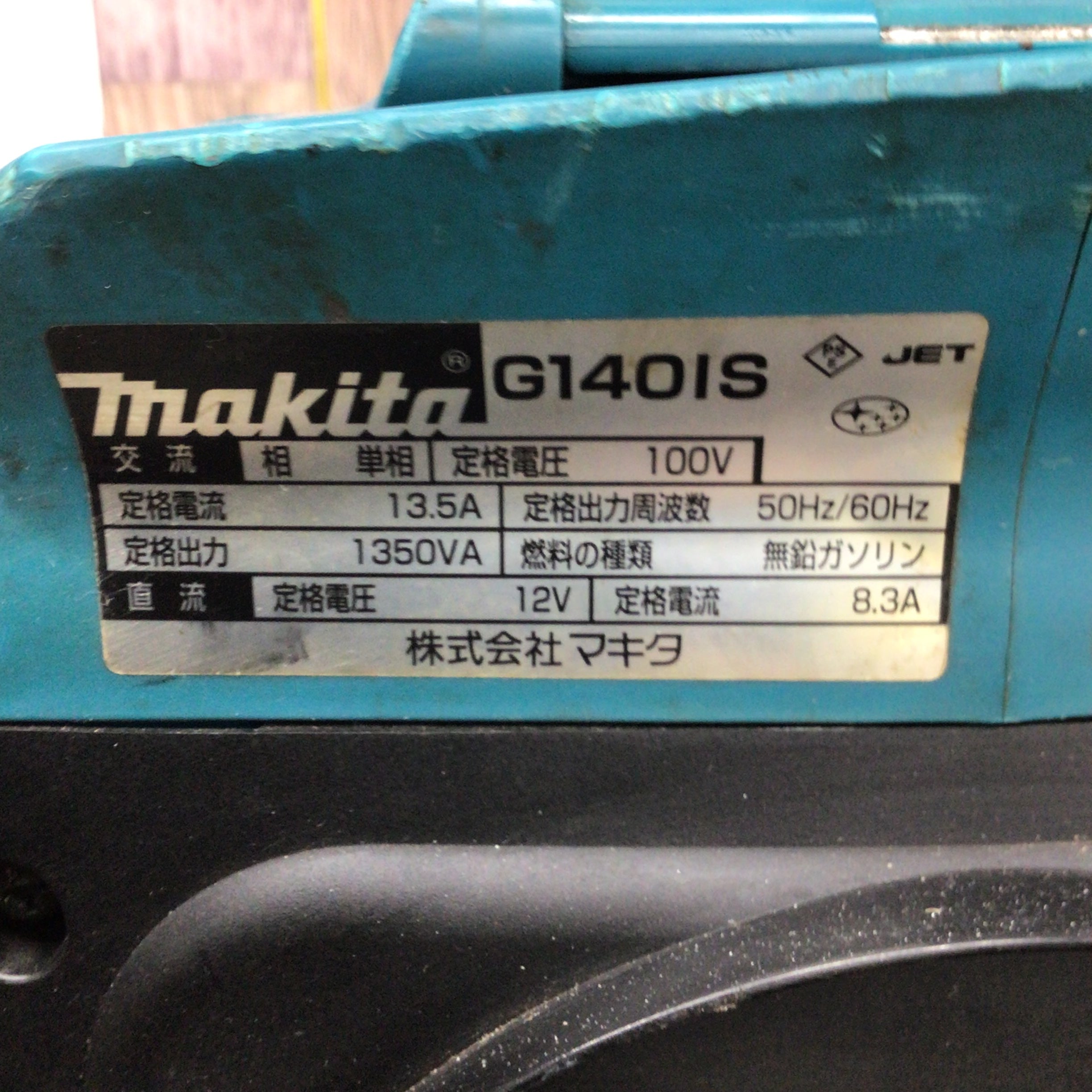 〇マキタ(makita) インバーター発電機 G140IS【八潮店】 – アクト